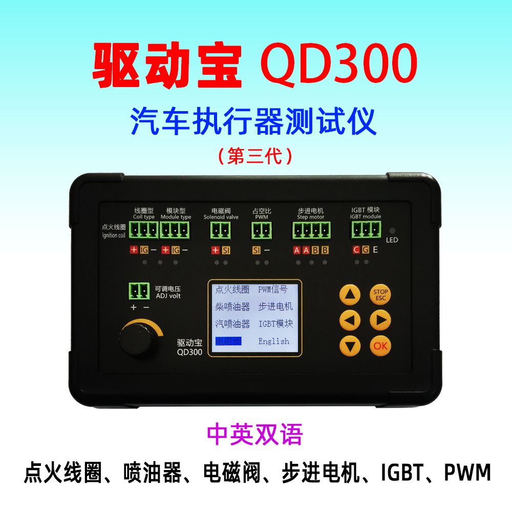 驱动宝三代QD300